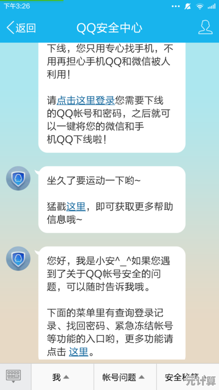 如何安全高效地修改个人微信号？完整指南来了