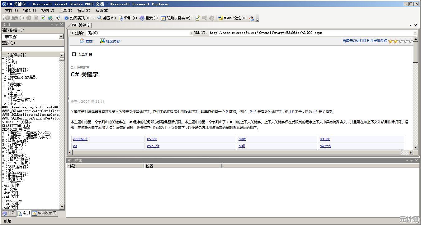 探索[MSDN]开发者资源宝库：技术文档与实战指南详解