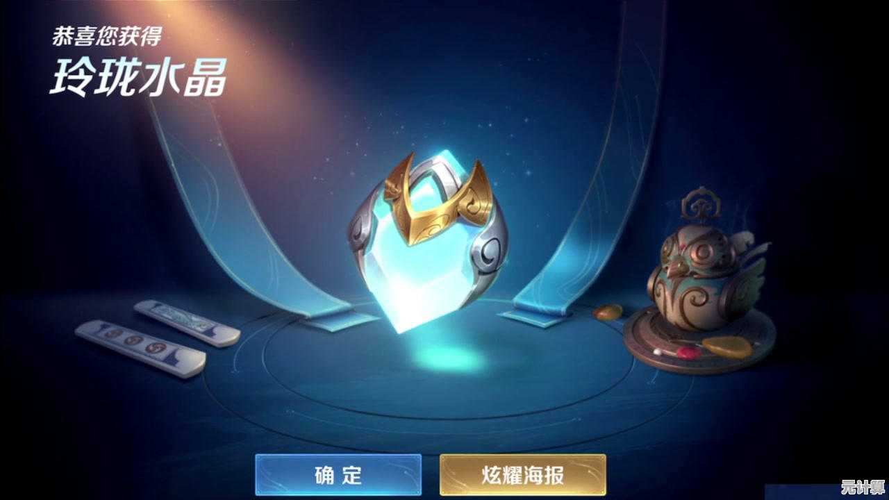揭秘2025年王者荣耀玲珑水晶核心功能，动态特效与实战应用指南
