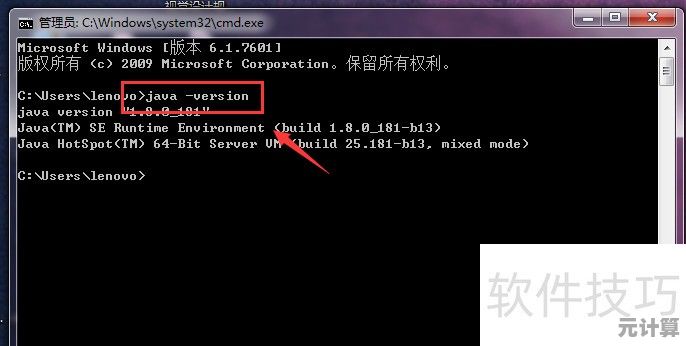 从零开始配置Java开发工具：详细JDK安装教程与步骤解析