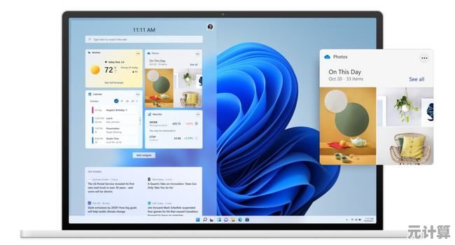 微软全新操作系统Windows 11正式发布，带来革命性界面与功能升级