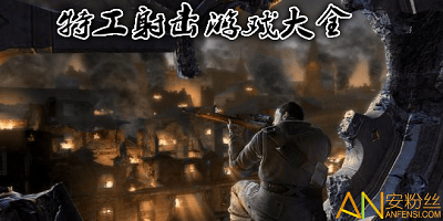 还在找解压又刺激的射击游戏？蛋壳特工队免广告版》怎能错过？