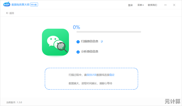 详解如何恢复苹果设备上的微信聊天记录：方法与注意事项