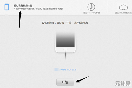 详解如何恢复苹果设备上的微信聊天记录：方法与注意事项