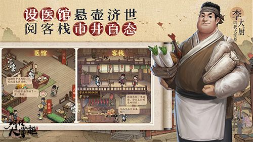 想体验古风经营的独特魅力？快来下载《叫我大掌柜小米版》吧！