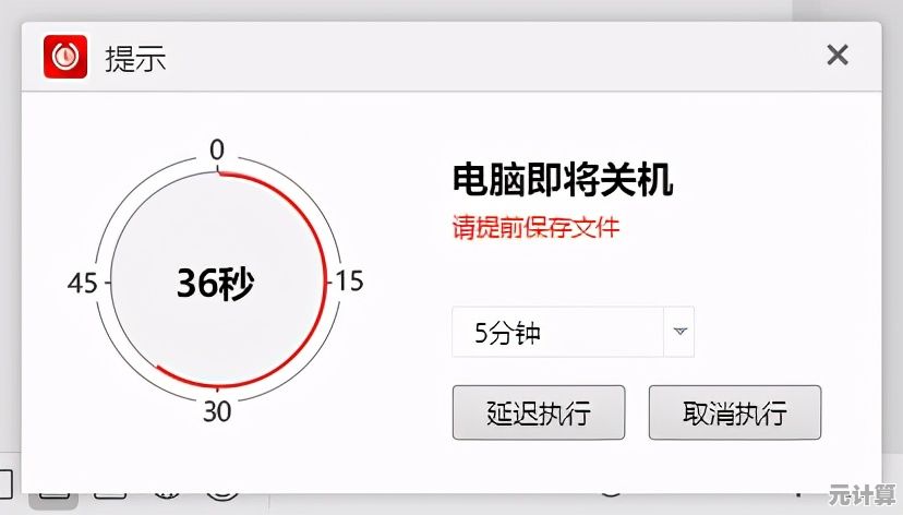 电脑自动关机设置指南，装机专家亲授省心技巧