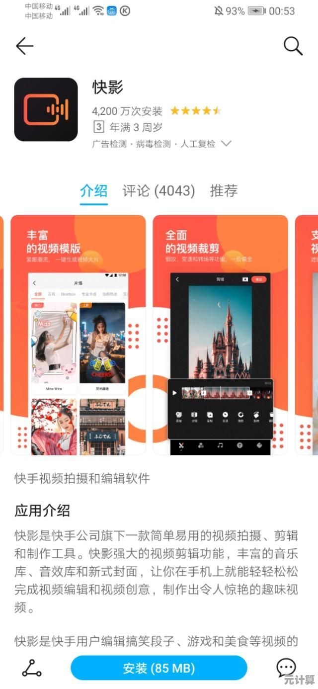 探索智能剪辑新境界，快速打造精彩视频，体验高效制作乐趣！