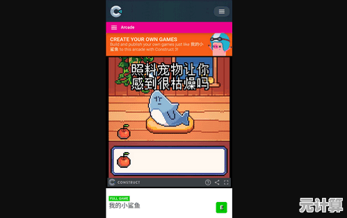 想体验与像素小鲨鱼的趣味互动吗？我的小鲨鱼》等你来玩！