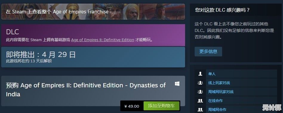 《巴尔的遗产》Steam 2025年度价格调整及终极版购买指南