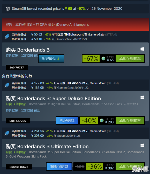 《巴尔的遗产》Steam 2025年度价格调整及终极版购买指南