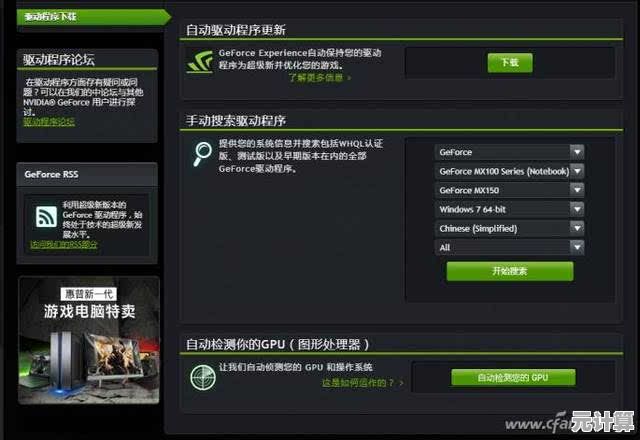 小鱼教您了解显卡驱动的重要性与实用功能
