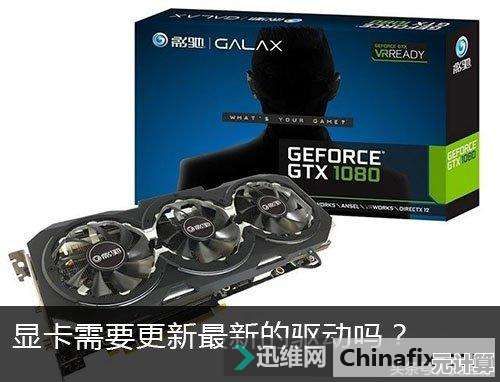 小鱼教您了解显卡驱动的重要性与实用功能