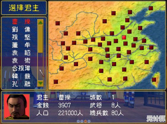 想体验原汁原味的三国策略？三国群英传1经典版》等你来战！