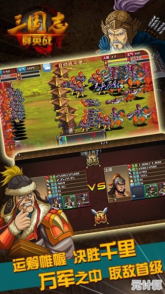想体验原汁原味的三国策略？三国群英传1经典版》等你来战！