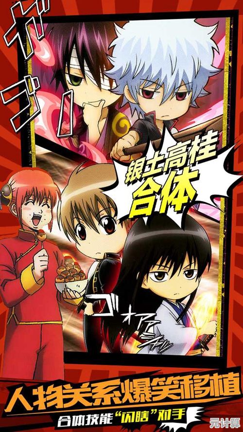 《口袋银魂2025版：新手必看的十大隐藏技巧与避坑指南》