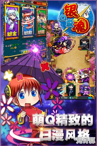 《口袋银魂2025版：新手必看的十大隐藏技巧与避坑指南》