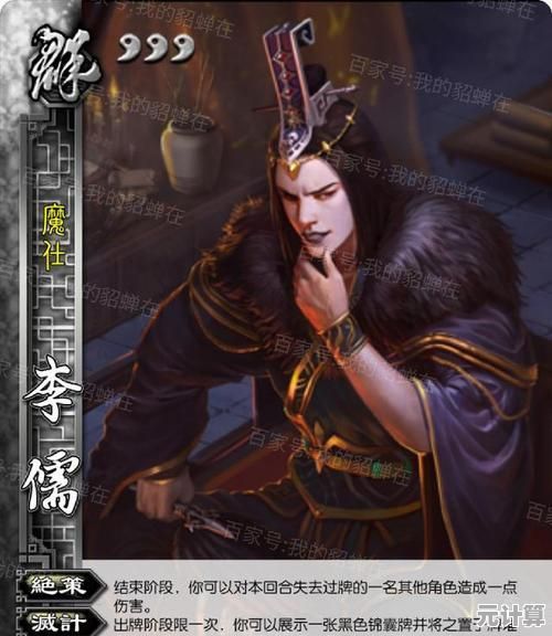 2025年三国杀界限突破技能全攻略，深度剖析刘表实战技巧与策略