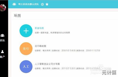 百度手机导航：出行路上的智能伙伴，让旅程更舒心