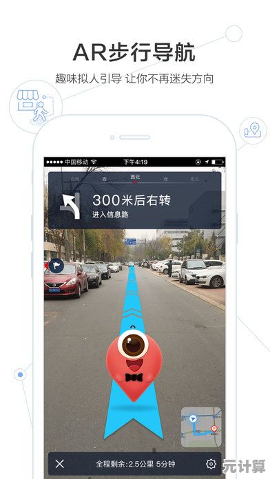 百度手机导航：出行路上的智能伙伴，让旅程更舒心