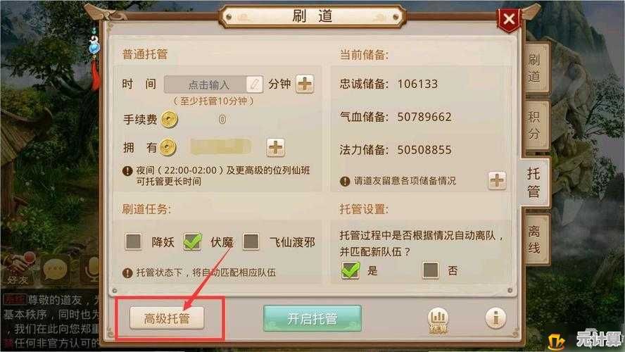 《问道手游并肩同行任务2025全流程详解，快速通关必备秘籍》