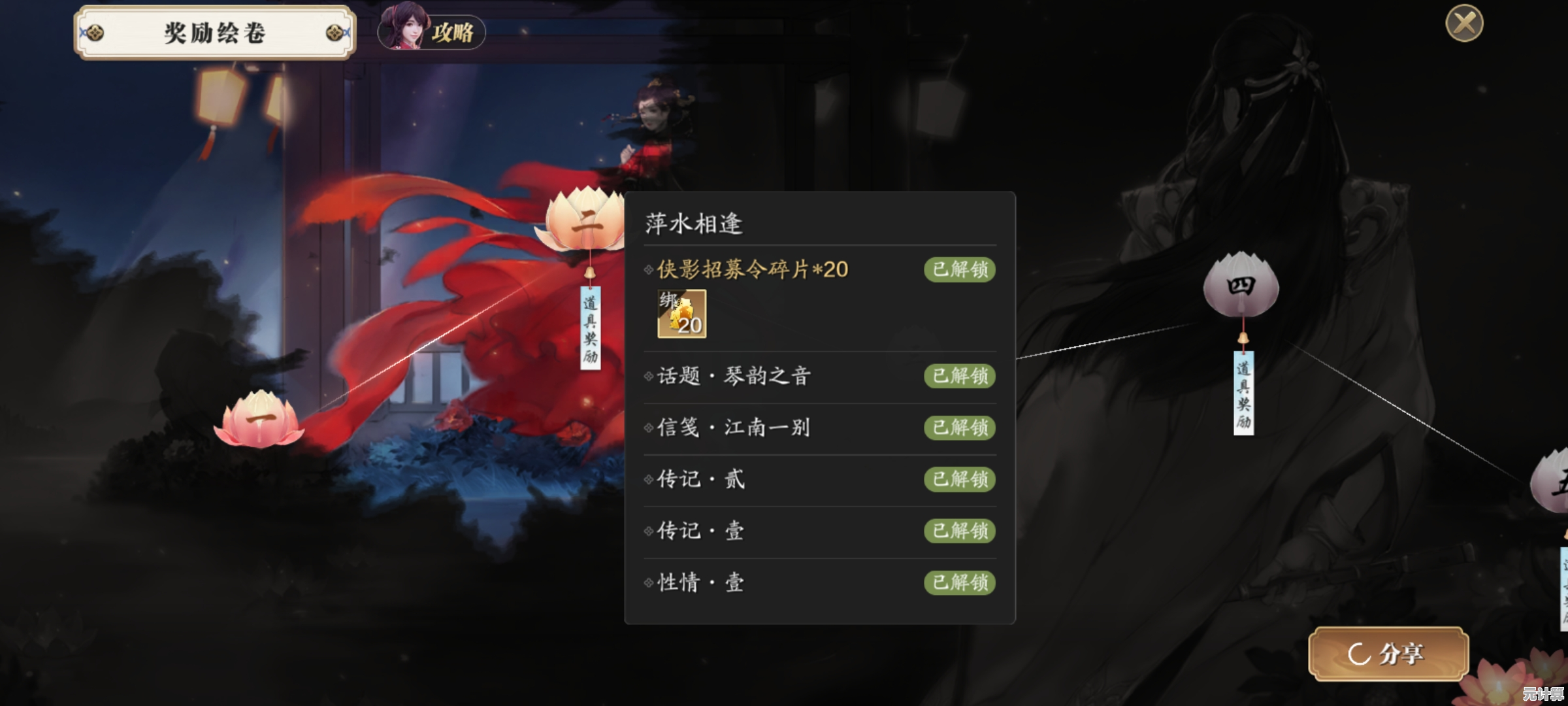 2025星魂邀约好感度速刷攻略：选项解析+结局路线，秦时明月世界必备