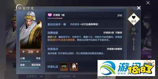 2025星魂邀约好感度速刷攻略：选项解析+结局路线，秦时明月世界必备