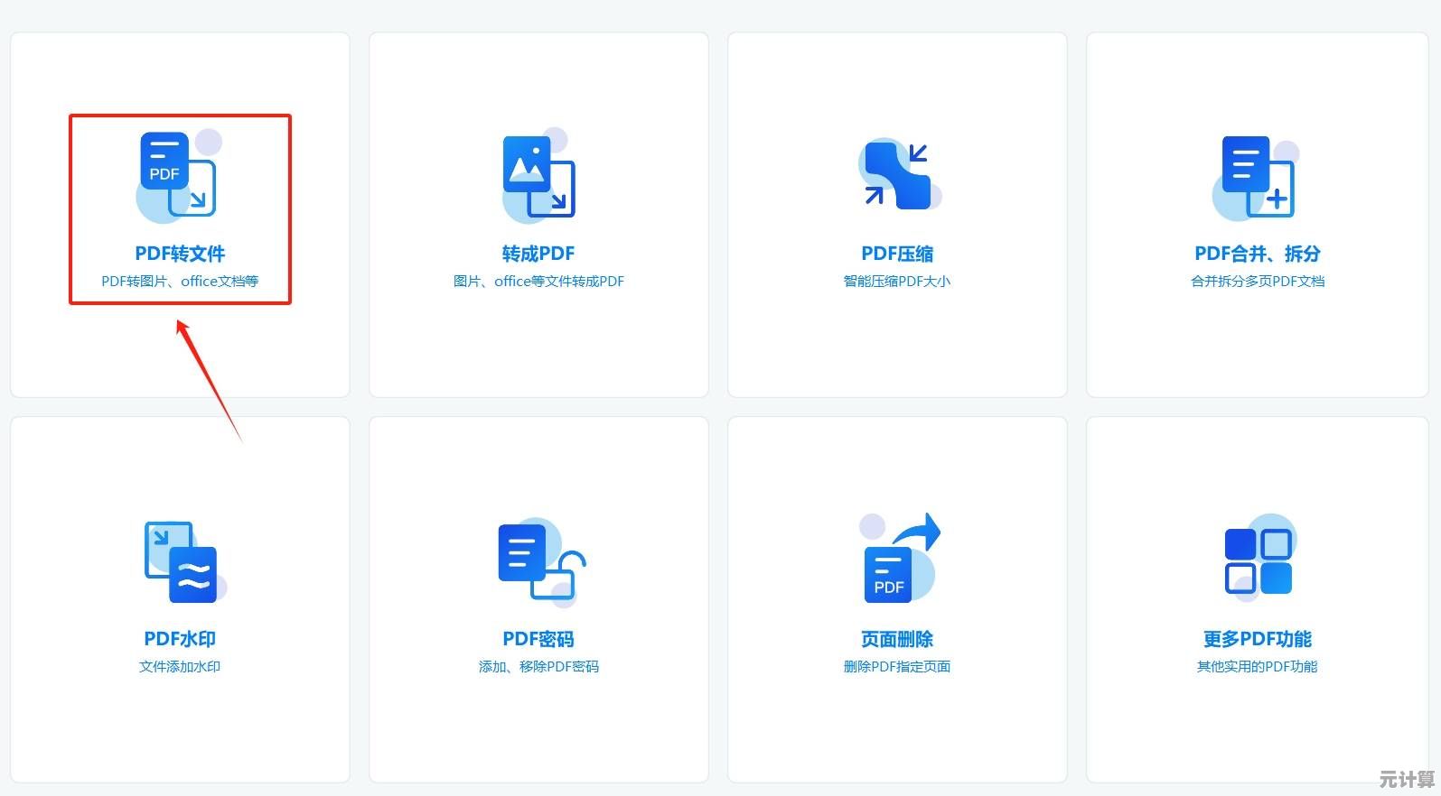 告别繁琐操作，快速将PDF转为可编辑Word文档，办公效率倍增！