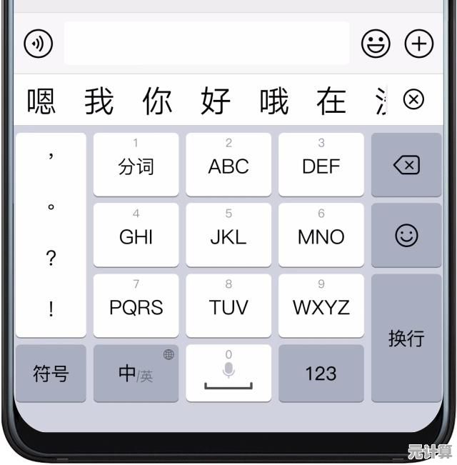 探索华为手机输入法功能：设置入口与个性化调整指南