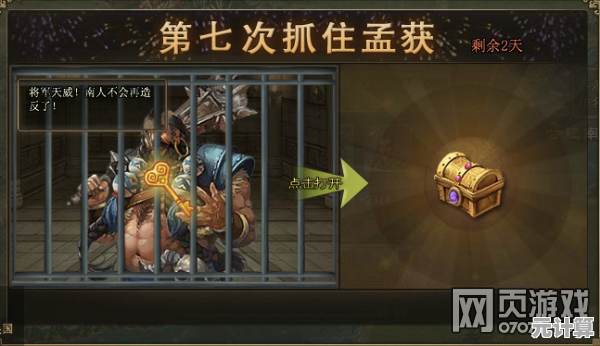未来战场如何收服孟获？2025攻城掠地剧情与玩法深度揭秘！