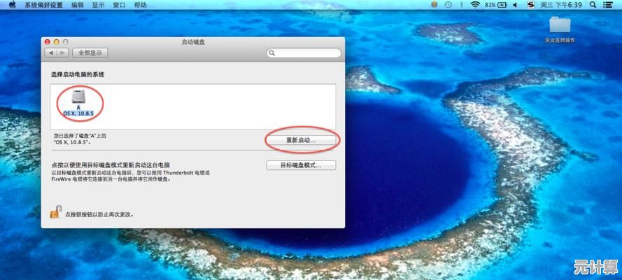 如何将苹果电脑安全地恢复至出厂默认设置