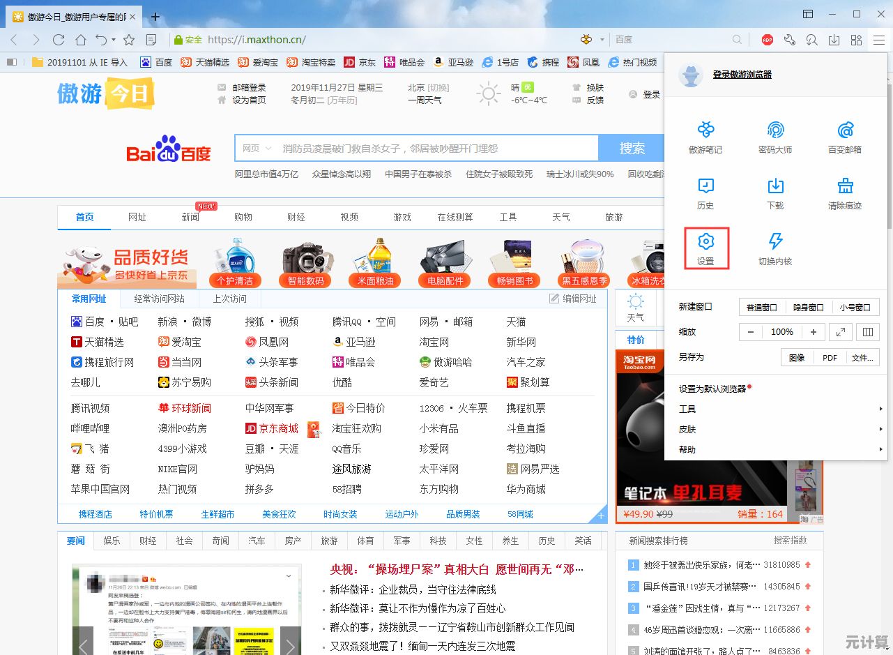 浏览器个性化设置全攻略，打造专属你的高效浏览体验