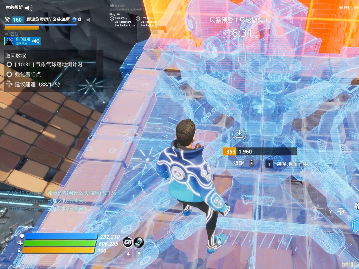 厌倦了传统大逃杀？Fortnite》的天气系统和建造创意为何不试试看？