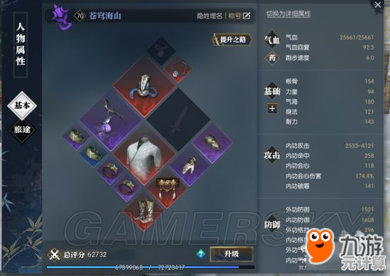 逆水寒2025年新版本备战：碎梦会心流PVE配装详解，净土10万输出搭配全解析