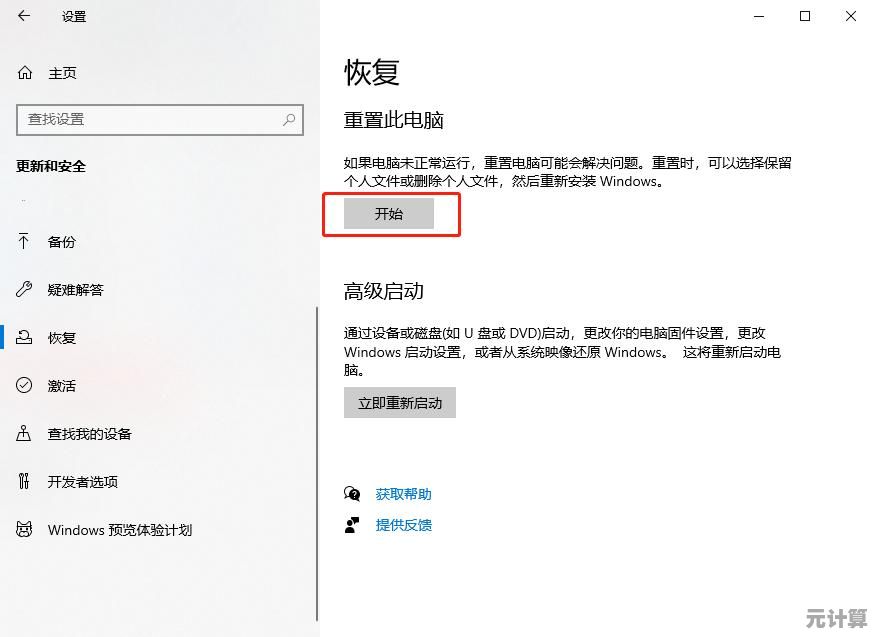 如何通过重置电脑修复Windows 11系统黑屏问题