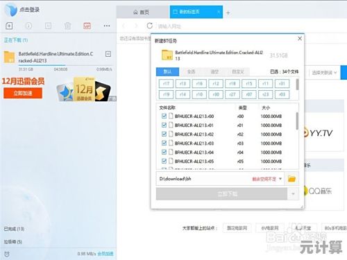掌握BT种子下载技巧：安全高效获取资源的实用指南