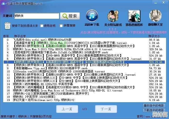 掌握BT种子下载技巧：安全高效获取资源的实用指南