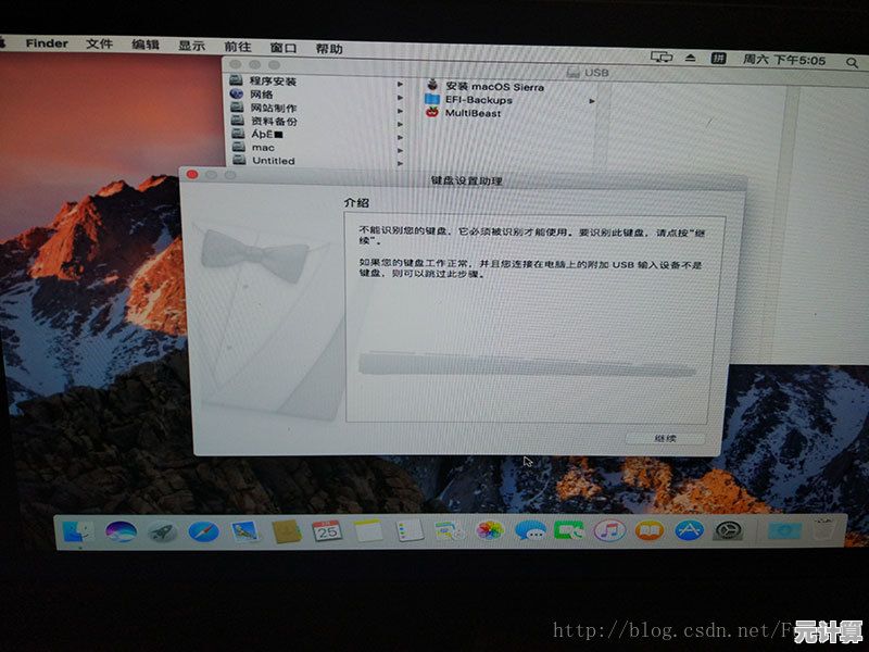 在PC上完美运行macOS：黑苹果系统安装与优化完整教程