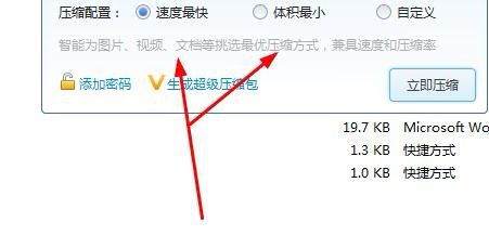 掌握360压缩极致压缩技巧，大幅减少文件占用空间