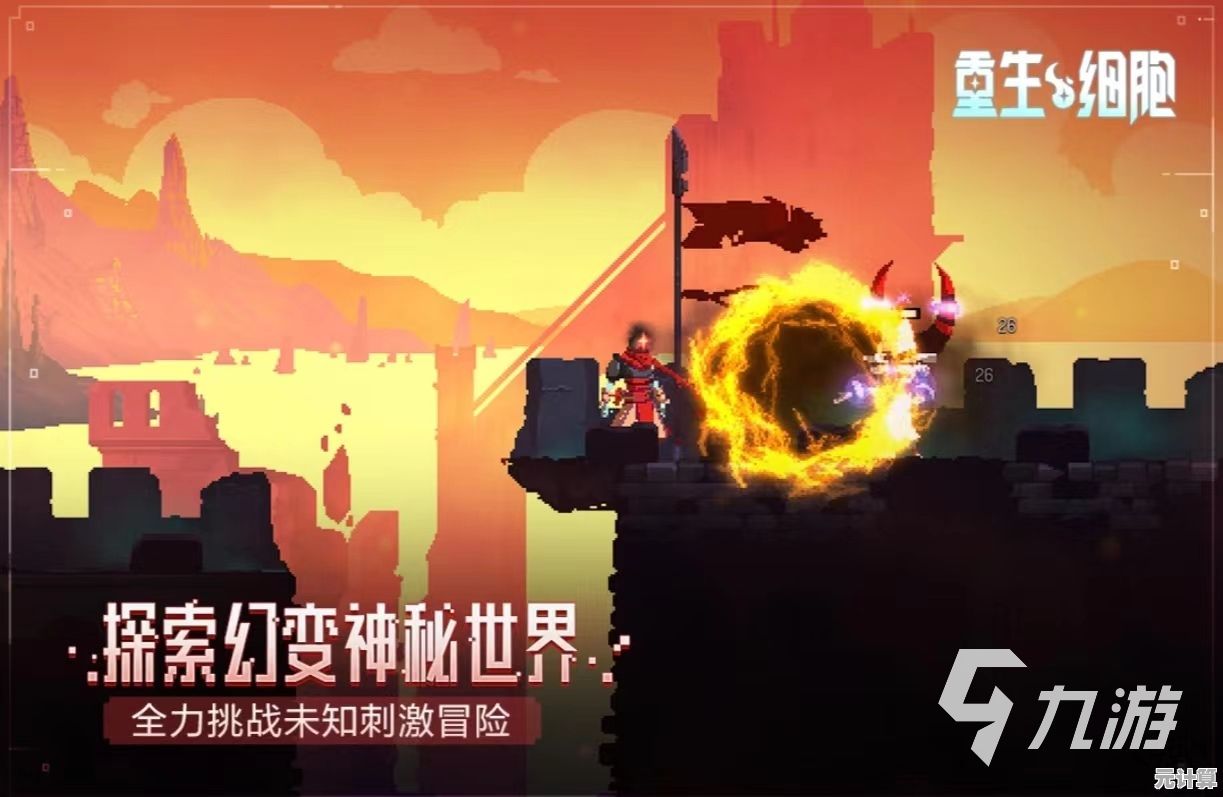 寻找一款每次体验都不同的动作游戏？重生细胞免费版》值得一玩吗？