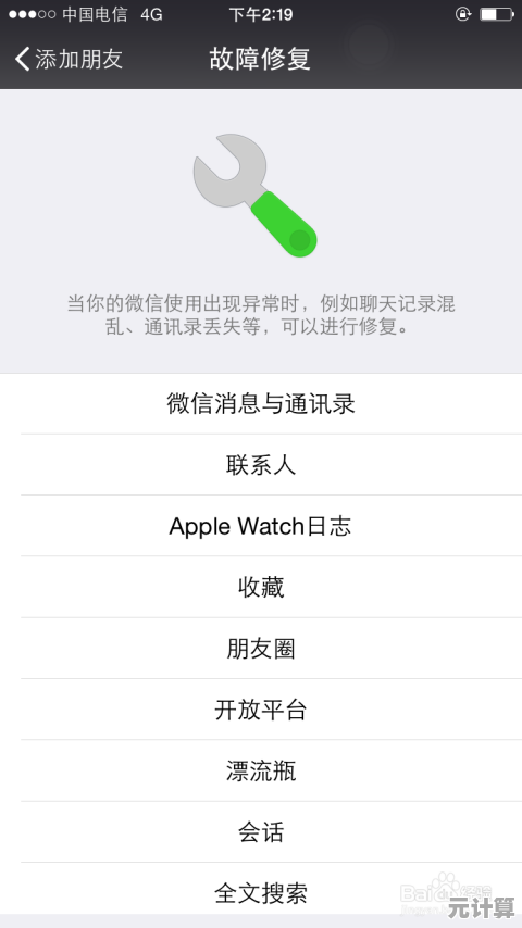 如何恢复已删除的微信聊天记录？五大实用方法助你快速找回