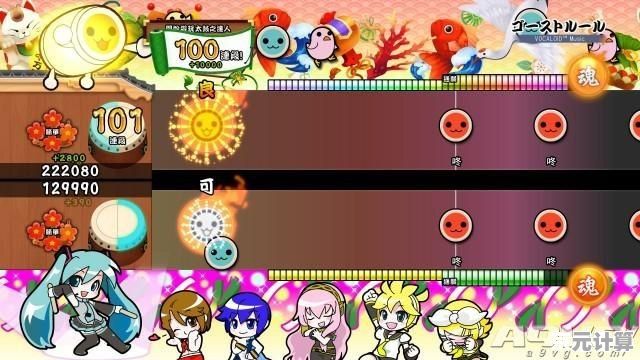 上百首音乐和多样难度，太鼓达人手机版》不来挑战一下？