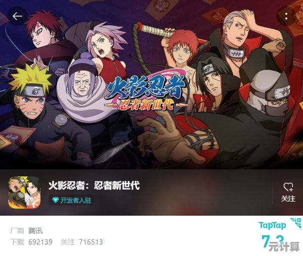 想体验畅快格斗却怕占内存？试试《火影忍者云游戏秒玩》吧！