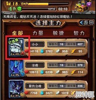 未来玩家必看！全民英雄》跨版本紫卡误吞处理方案详解