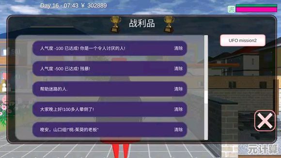 想和好友一起探索高中校园？樱校2024正版》联机模式等你来玩！