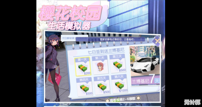 想和好友一起探索高中校园？樱校2024正版》联机模式等你来玩！