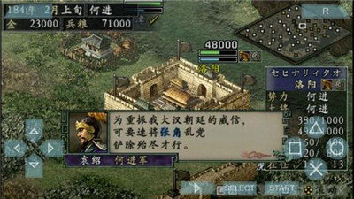 三国乱世谁主沉浮？三国志9手机版带你征战天下！