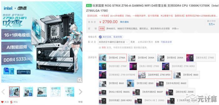 ASUS主板全新升级：卓越稳定性与强劲性能的完美融合体验