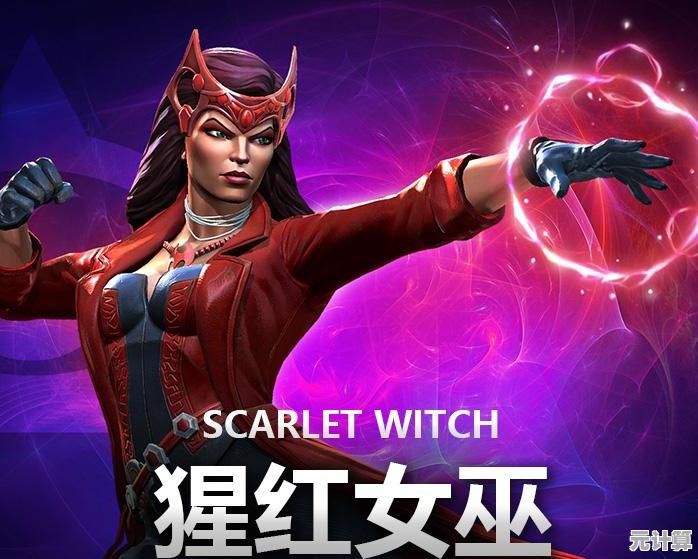 漫威争锋猩红女巫2025新版出装指南：高爆发法师玩法详解