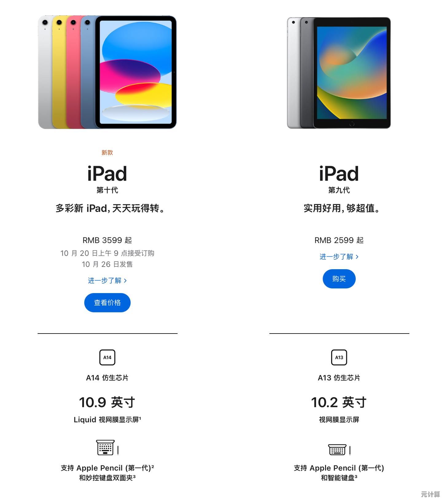 2022手机处理器性能天梯图精简版：主流CPU排名一目了然