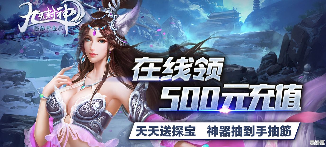 《九天封神》2025年GM全免新纪元：主线剧情与圣兽养成终极指南